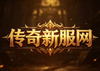 1.85版传奇手游下载523sy